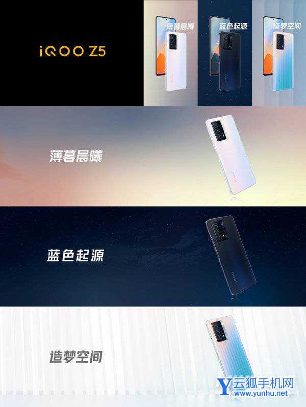 iqooz5開箱評測-全面測評(圖文)