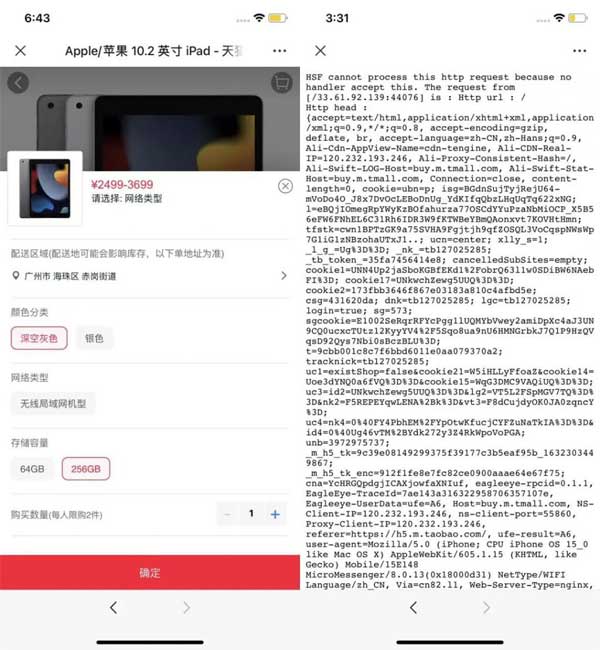 微信開放外鏈后，能在微信逛淘寶、刷抖音嗎？(圖文)