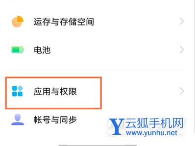 vivoX70Pro微信分身怎么設置-應用分身怎么開啟