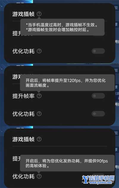 iqoo8Pro游戲怎么開90幀-開啟游戲90幀方法