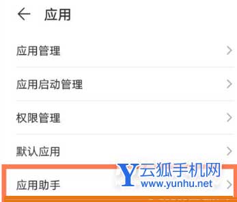 華為nova9Pro怎么提升游戲體驗-游戲模式怎么設置