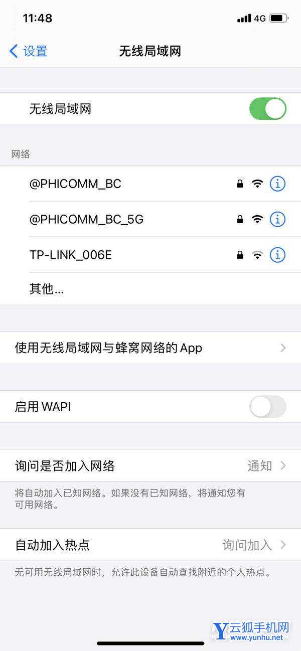 iPhone手機怎么看wifi密碼-查看wifi密碼方法