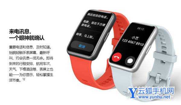 華為watchfitnew可以接電話嗎-可以通電話嗎