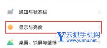 vivoX70怎么調節字體大小-怎么設置字體