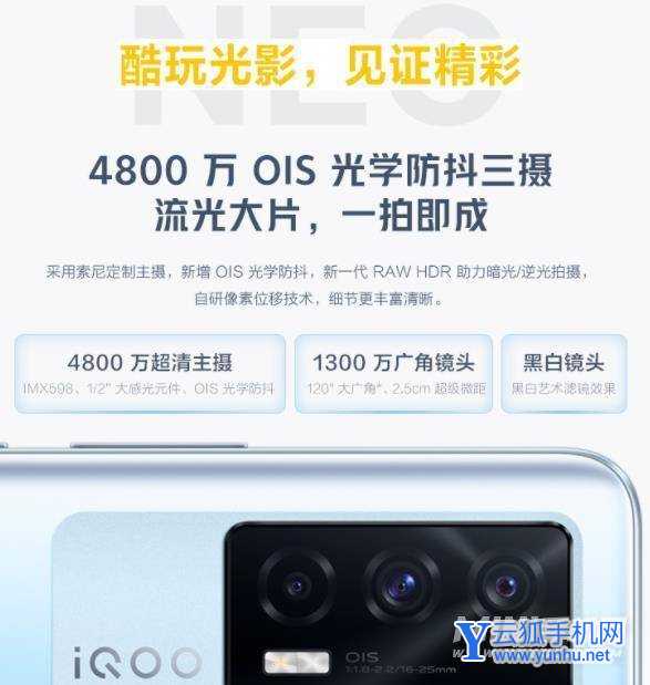 iQOOz5和iqooneo5哪個好-哪個性價比更高-參數對比