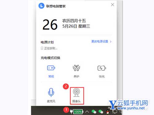 聯想小新Pro14 2021怎么打開攝像頭-攝像頭在哪開啟
