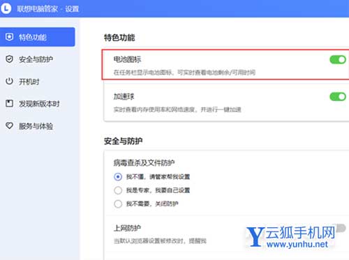聯想小新Pro14 2021怎么打開攝像頭-攝像頭在哪開啟