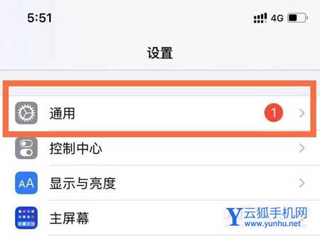 iPhone13怎么看內存-在哪里看內存占用情況