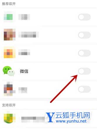 小米Civi怎么同時登陸兩個微信-應用雙開方法