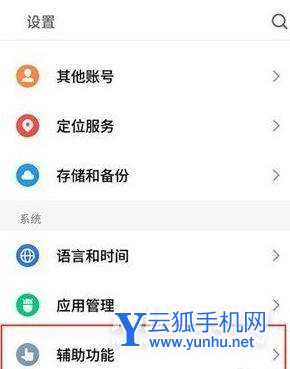魅族18怎么開啟雙擊亮屏-雙擊亮屏設置方式