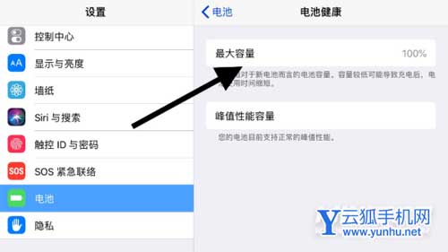 iPad9怎么查看電池健康-電池健康度在哪看