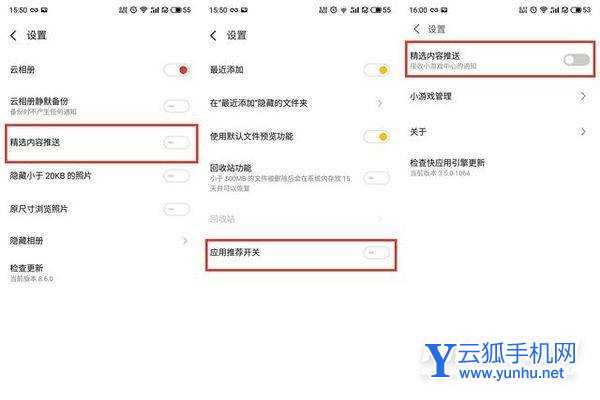 魅族18s怎么關閉廣告-怎么關閉系統廣告