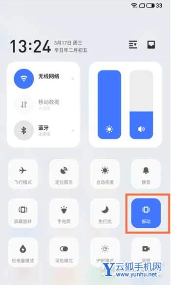 魅族18s怎么關閉振動-振動模式設置方式