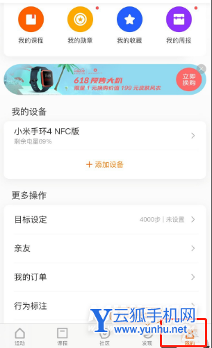 小米手表Color怎么設置門禁卡-添加門禁卡方式
