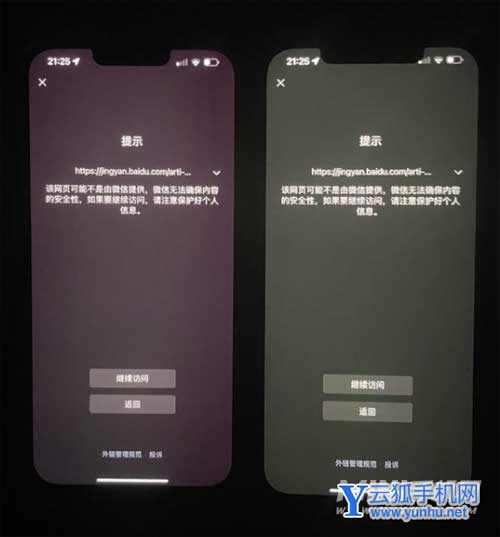 iPhone13手機有哪些問題-還可以入手嗎