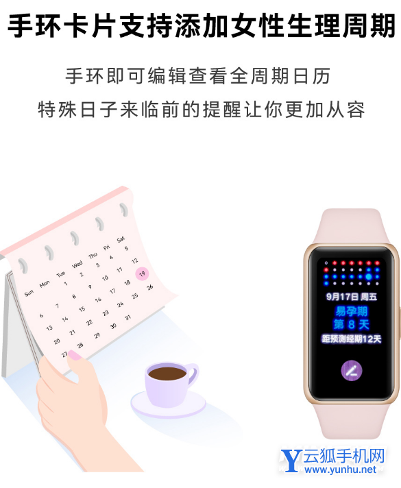 華為手環6更新了什么-優化了哪些內容