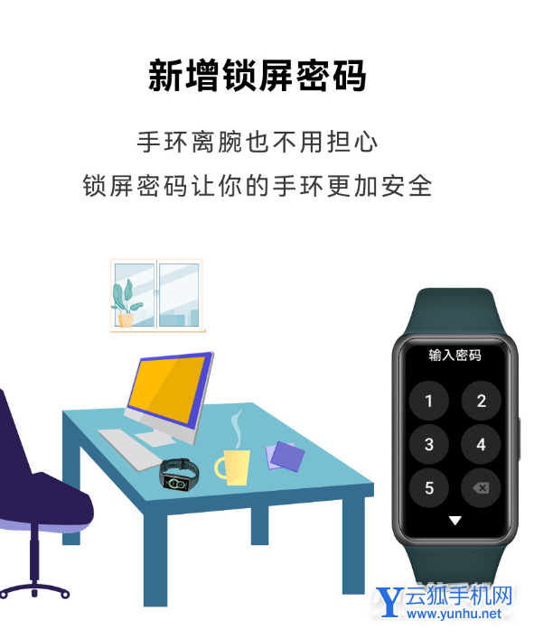華為手環6更新了什么-優化了哪些內容