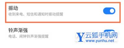魅族18s怎么關閉振動-振動模式設置方式