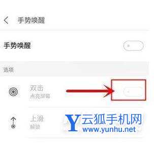 魅族18怎么開啟雙擊亮屏-雙擊亮屏設置方式