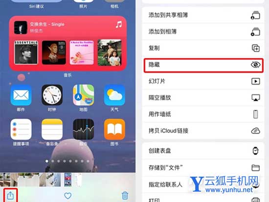 iPhone怎么隱藏照片和視頻-怎么將照片隱藏起來