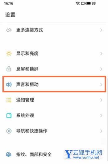 魅族18s怎么關閉振動-振動模式設置方式