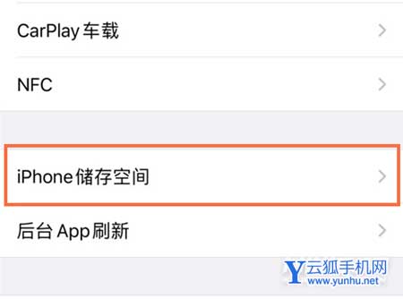 iPhone13怎么看內存-在哪里看內存占用情況