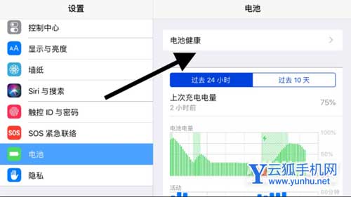 iPad9怎么查看電池健康-電池健康度在哪看