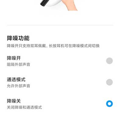 小米真無線降噪耳機3Pro怎么開啟降噪(圖文)