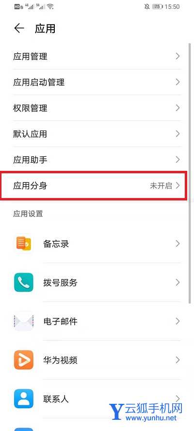 鴻蒙系統微信分身怎么打開