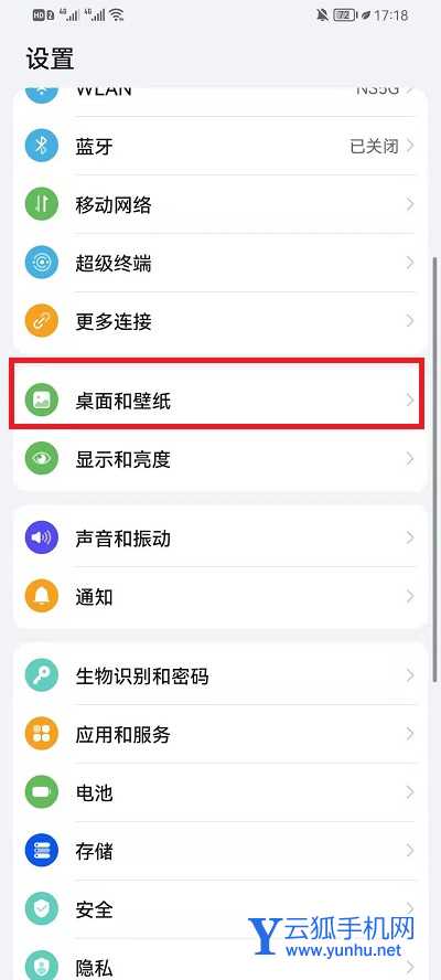 鴻蒙系統息屏顯示如何自定義