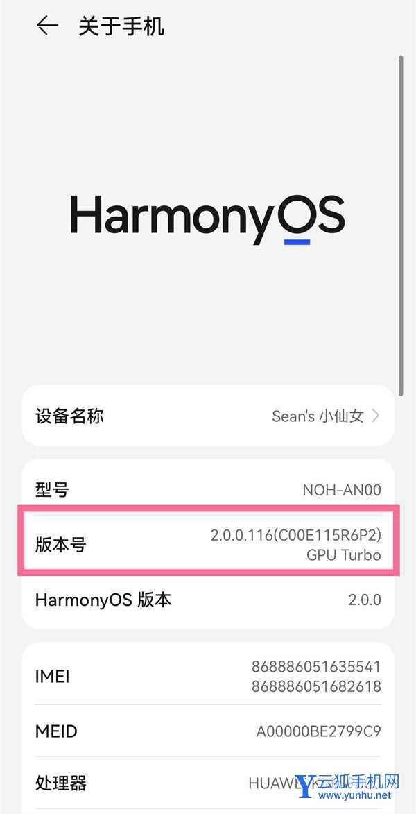 鴻蒙開發人員選項在哪