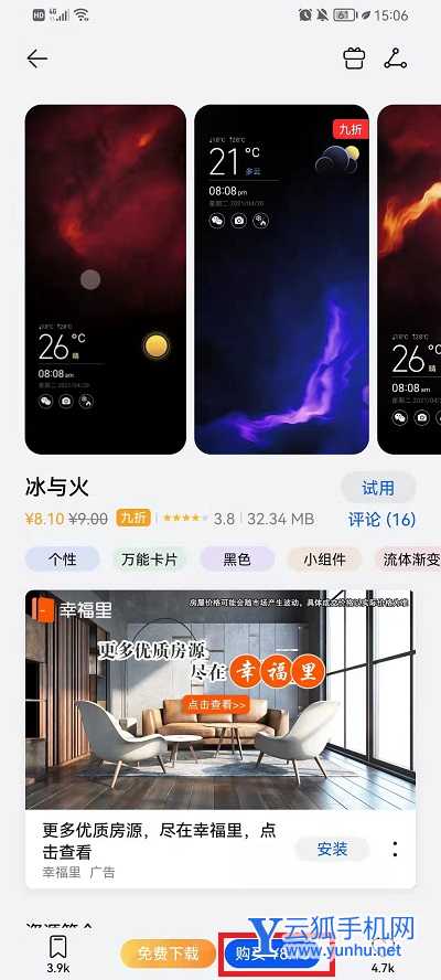 鴻蒙系統萬能卡片怎么一鍵換膚