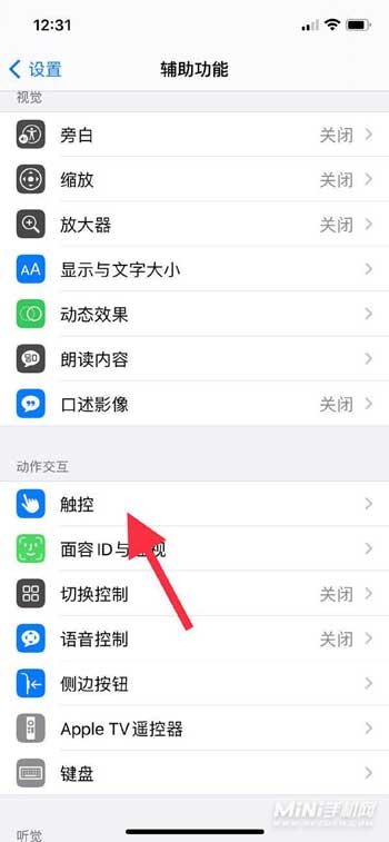 iPhone13Pro怎么設置小圓點-懸浮球怎么打開