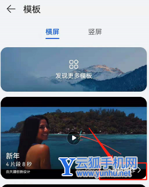 鴻蒙系統微電影怎么拍