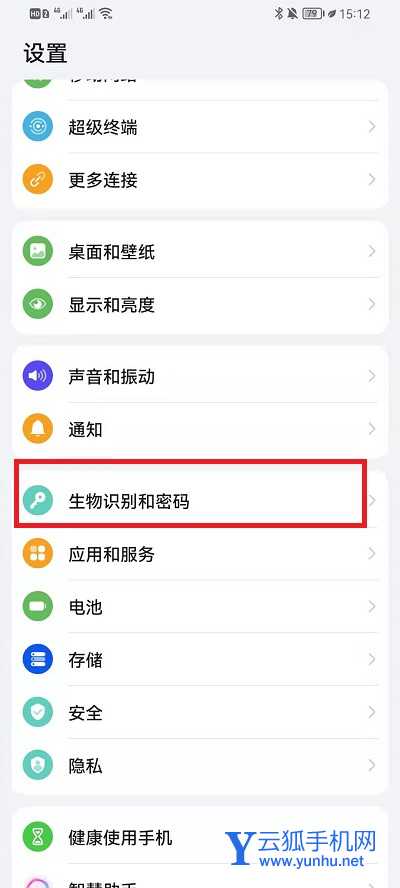 鴻蒙系統智能解鎖在哪