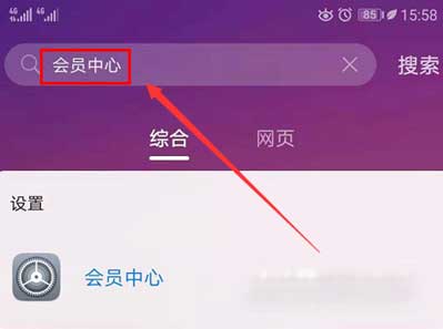 華為matepad11怎么查激活日期-怎么看是不是翻新機