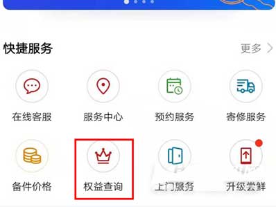 華為matepad11怎么查激活日期-怎么看是不是翻新機