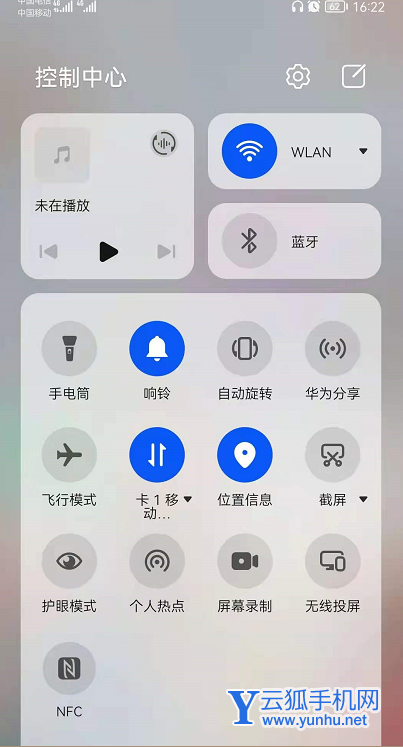 鴻蒙系統下拉消息通知欄怎么看