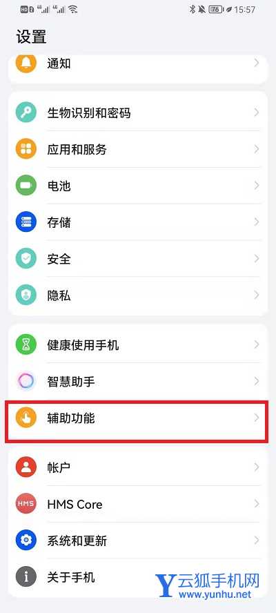 鴻蒙系統如何提高外放聲音