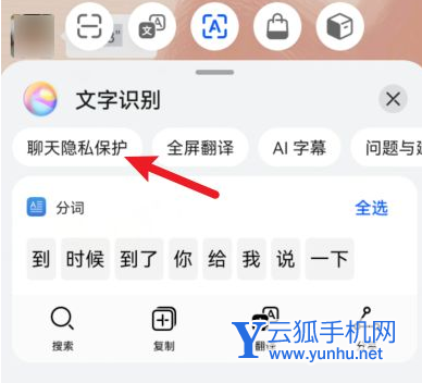 鴻蒙怎么設置聊天隱私保護
