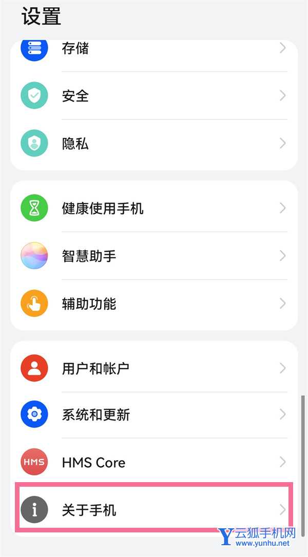 鴻蒙開發人員選項在哪