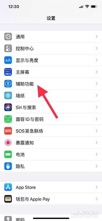 iPhone13Pro怎么設置小圓點-懸浮球怎么打開