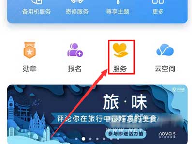 華為matepad11怎么查激活日期-怎么看是不是翻新機