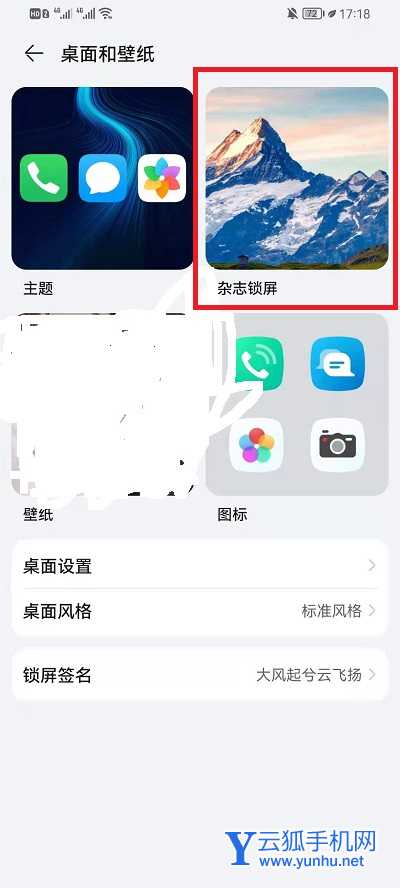 鴻蒙系統息屏顯示如何自定義