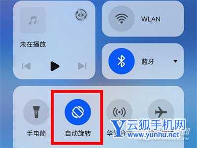 華為nova9Pro怎么設置橫屏-設置橫屏方法