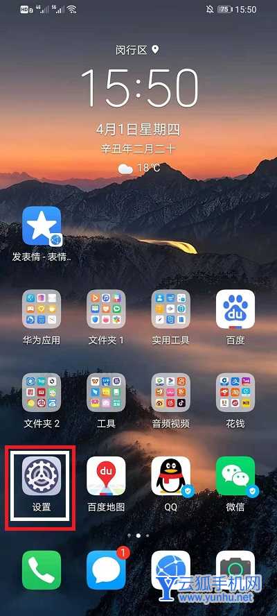鴻蒙系統微信分身怎么打開