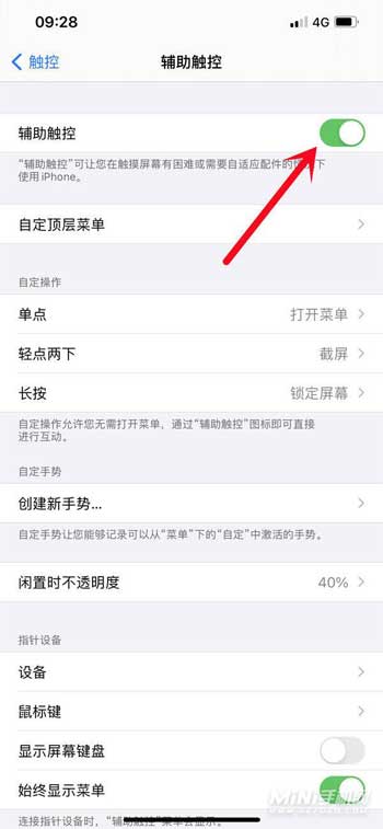 iPhone13Pro怎么設置小圓點-懸浮球怎么打開