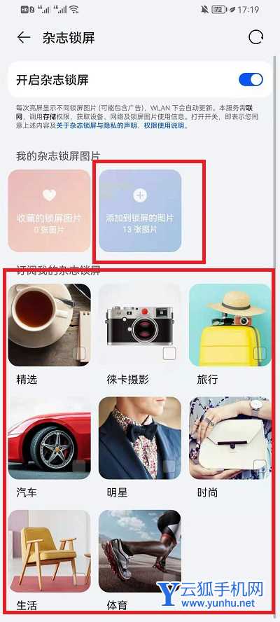 鴻蒙系統息屏顯示如何自定義