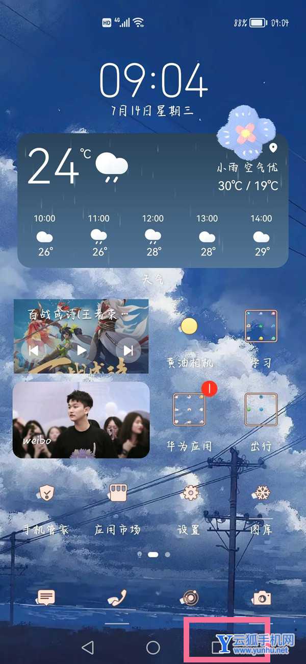 鴻蒙系統如何結束進程