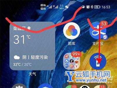 華為nova9Pro怎么設置橫屏-設置橫屏方法